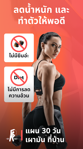 ตัวอย่างแอป