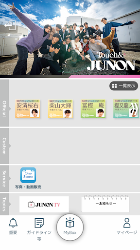 Android application Touch& JUNON screenshort