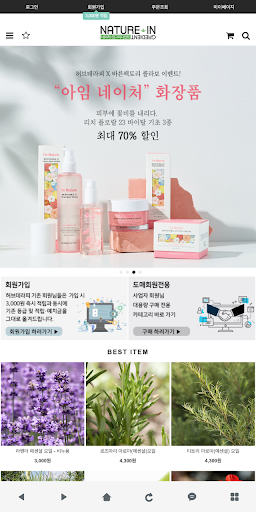 Android application 네이처인그리디언트 screenshort