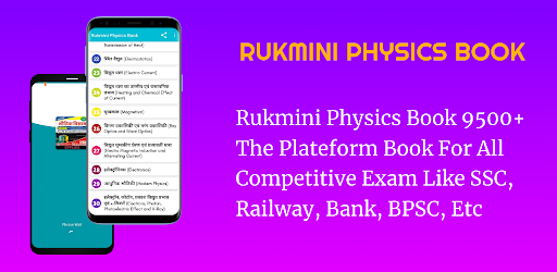 Android application Rukmini Physics Book 9500+ screenshort