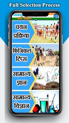 Army Bharti Exam Guide - Join Indian Armyのおすすめ画像2