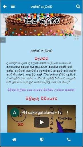 Pahe Hapana : 5 Scholarship Screen 3
