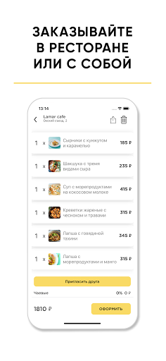 Ламар Нижний Новгород Screen 2
