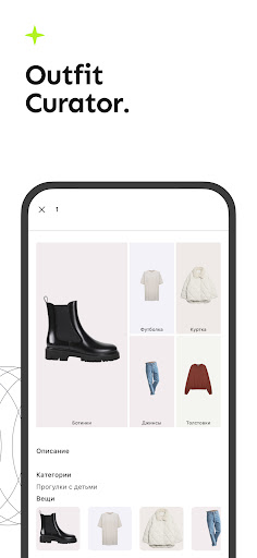 Dress Me Up - Outfit Planner Screen 2