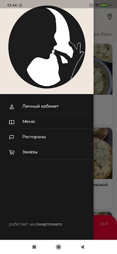 Android application Кафе «Очень» screenshort