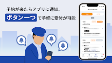 介護タクシードライバー専用配車受付アプリ「よぶぞーPLUS」のおすすめ画像3