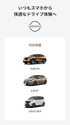 NissanConnect EVのおすすめ画像1