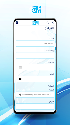 المصبغة الماسية