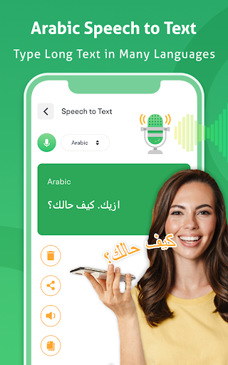 Android application Arabic Voice to text Keyboard screenshort