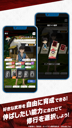 Game screenshot キングダム 頂天 hack