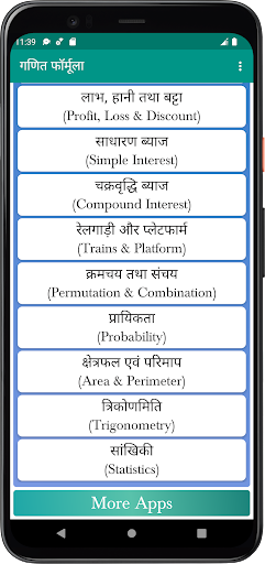Maths Formula With Example Screen 3