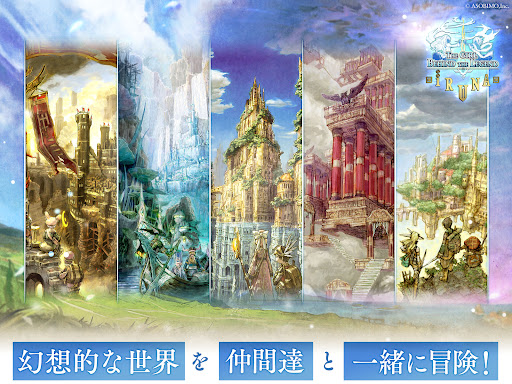 イルーナ戦記オンライン MMORPG