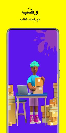Djini - Seller Screen 2