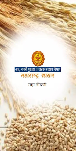 Android application Maha-Nondani (महा-नोंदणी) screenshort