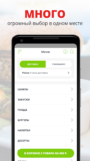 Android application Good game cafe | Уфа screenshort
