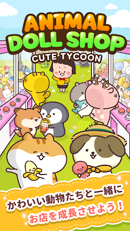 Game screenshot 動物の人形屋さん - 人形屋さん育成タイクーンゲーム mod apk