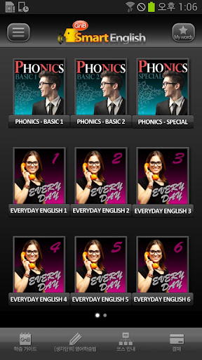Android application GnB Smart English - 영어회화, 생활영어 screenshort