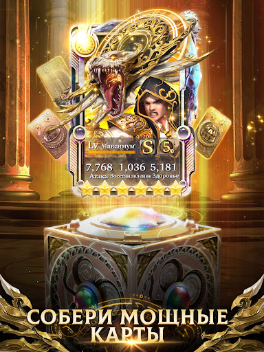 Legendary: Game of Heroes скриншот 3