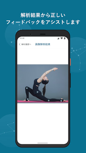 yogaMotion（ヨガモーション） Screen 2