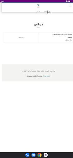 Android application اكادمية تحفيز screenshort