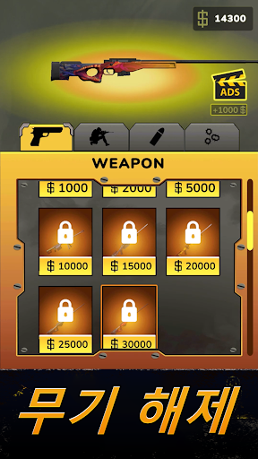 Sniper Area: 숨기기 & 조준 및 사격 screenshot 4