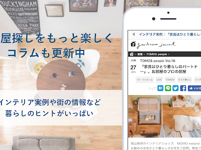 コンプリート！ 暮らしの��ント アプリ 849762-暮らし��ヒント アプリ