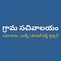 Grama Sachivalayam -  Info AP 
