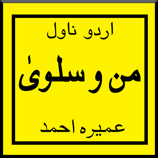 Man o salwa by Umera Ahmed Laai af op Windows