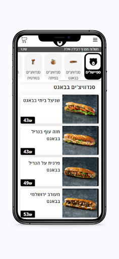 דובילה אילת Screen 2