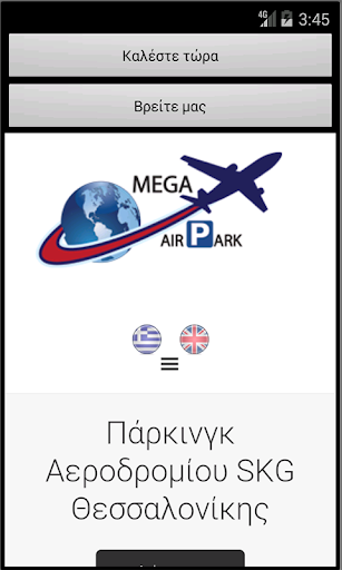 Android application Mega Air Park screenshort