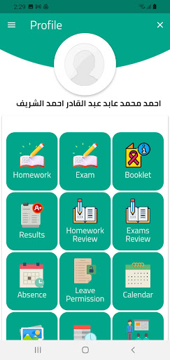 مدارس خضير الخاصة