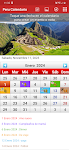 screenshot of Peru Calendario 2026