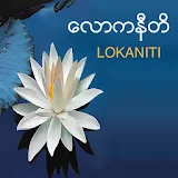 Lokaniti (Guide for life) icon