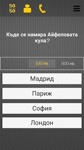 Изпитай Ума Си