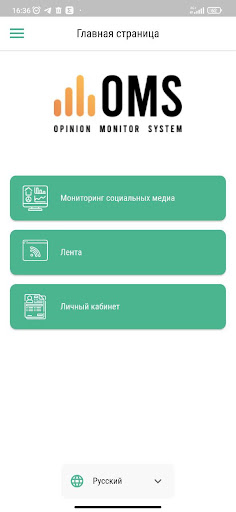 Android application OMSystem screenshort