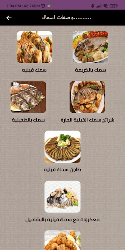 وصفات ومأكولات بحرية