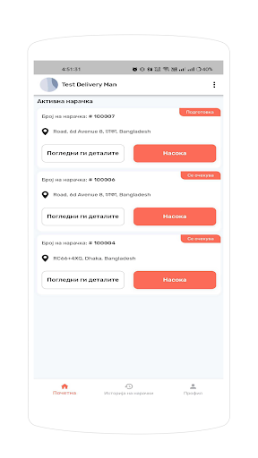 Order Driver Screen 2