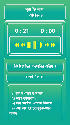 40 Small Surah ৪০টি অডিও সূরা Screenshot