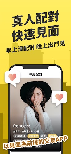 Eatgether - 配對約會聚會聊天交友appのおすすめ画像1