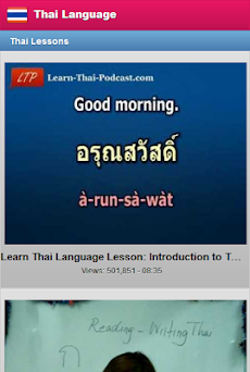 タイ語を学ぶのおすすめ画像3
