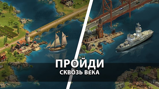 Forge of Empires Построй город Screenshot
