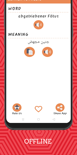 German To Arabic Dictionary Of Screenshot 3 - AppWisp.com