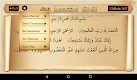 screenshot of Ayat Ruqya آيات رقية