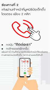 ภาพหน้าจอ