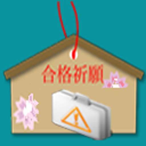 クレーン・デリック運転士（クレーン限定） logo