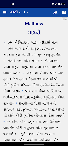 Android application Dhanki Bible (ડાંગી બાઈબલ) screenshort