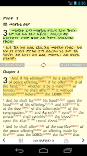 Amharic Bible - Bible