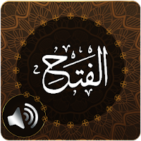 Surah Fath Audio