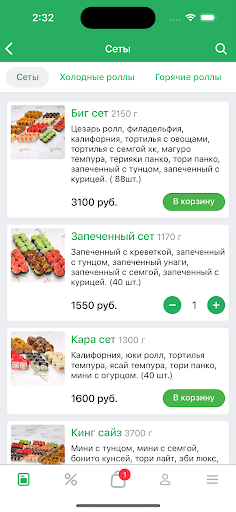 SushiAlex Screen 2