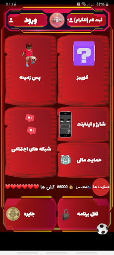 Android application Perspolis screenshort
